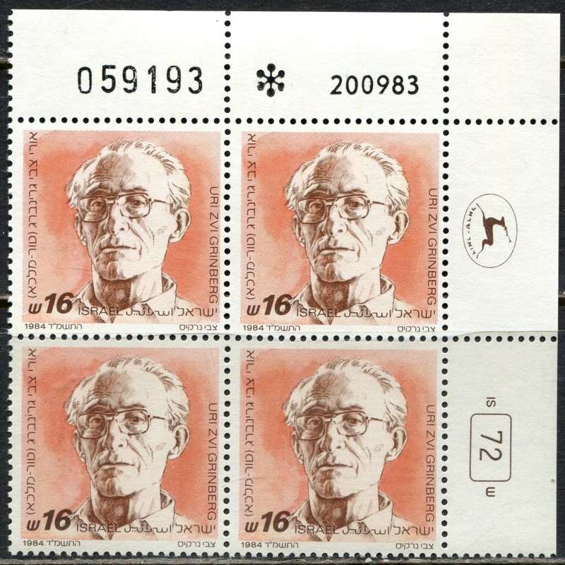 Israel - 1 Block of 4 - 1984 - MNH