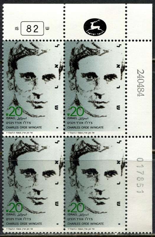 Israel - 1 Block of 4 - 1984 - MNH