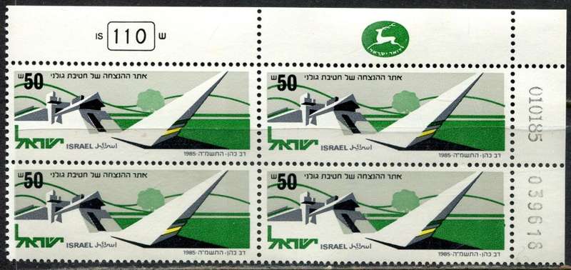Israel - 1 Block of 4 - 1985 - MNH