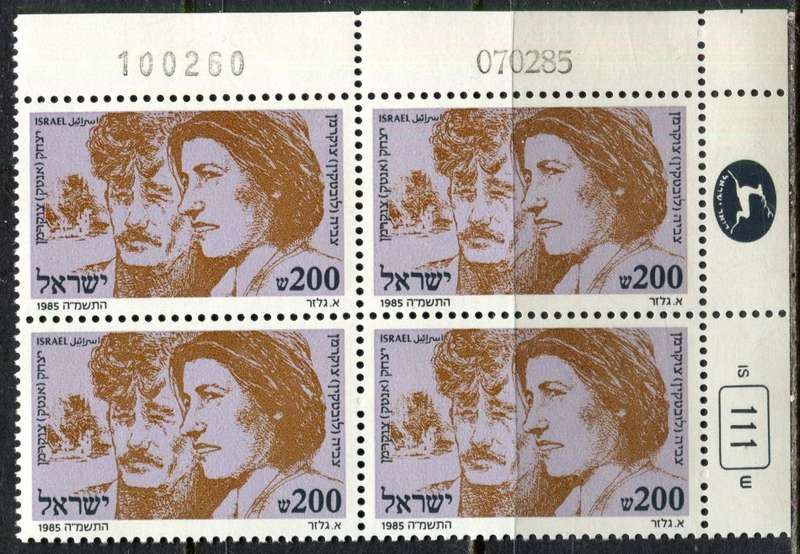 Israel - 1 Block of 4 - 1985 - MNH