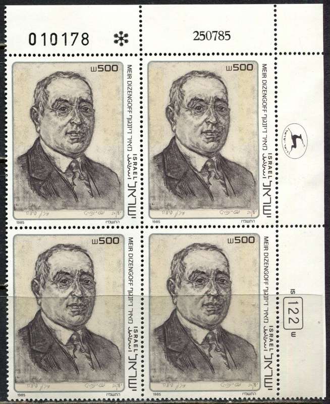 Israel - 1 Block of 4 - 1985 - MNH