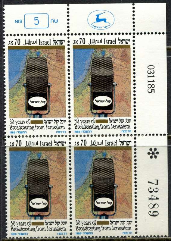 Israel - 1 Block of 4 - 1986 - MNH