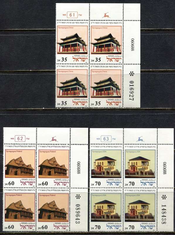 Israel - 3 Blocks of 4 - 1988 - MNH
