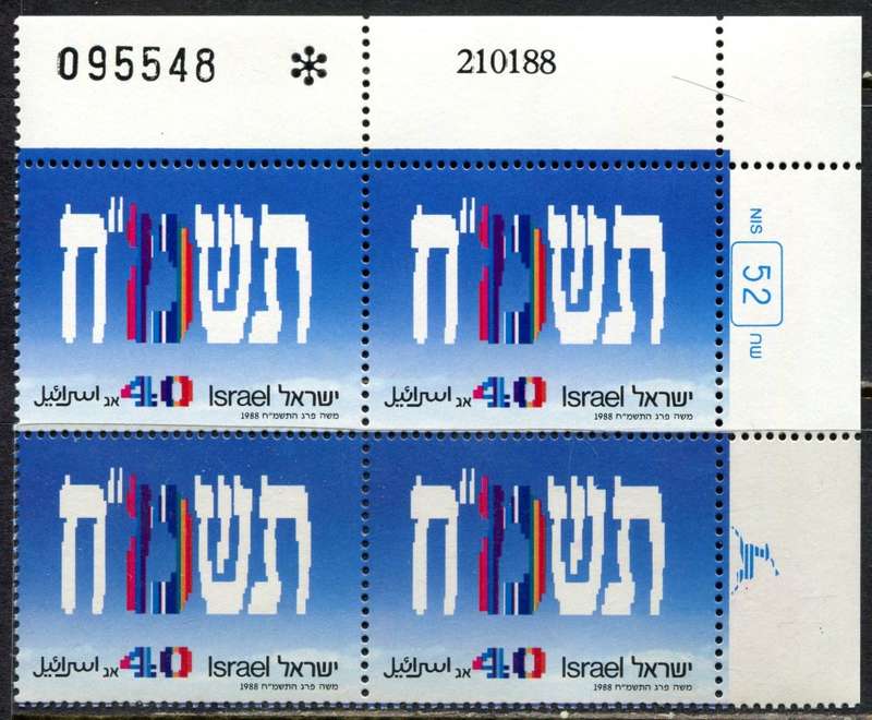 Israel - 1 Block of 4 - 1988 - MNH