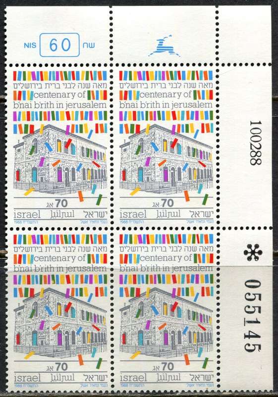 Israel - 1 Block of 4 - 1988 - MNH