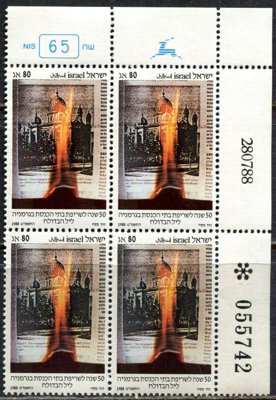 Israel - 1 Block of 4 - 1988 - MNH