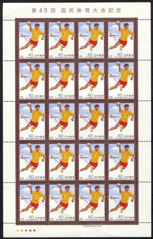 Japan - Sport - Full Sheet of 20 - 1985 - MNH - Bottom Row Creased