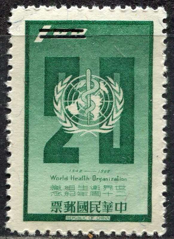 Taiwan - Specimen with 2 Bars over Value - 1968 - MNH