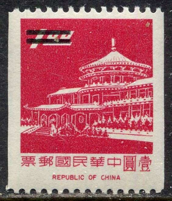 Taiwan - Specimen with 2 Bars over Value - 1970 - MNH
