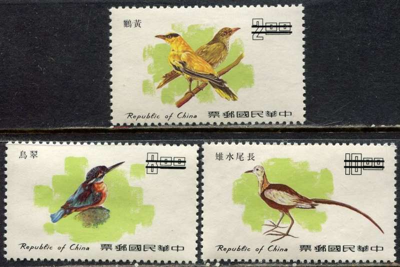 Taiwan - Birds - Specimen with 2 Bars over Value - 1977 - MNH