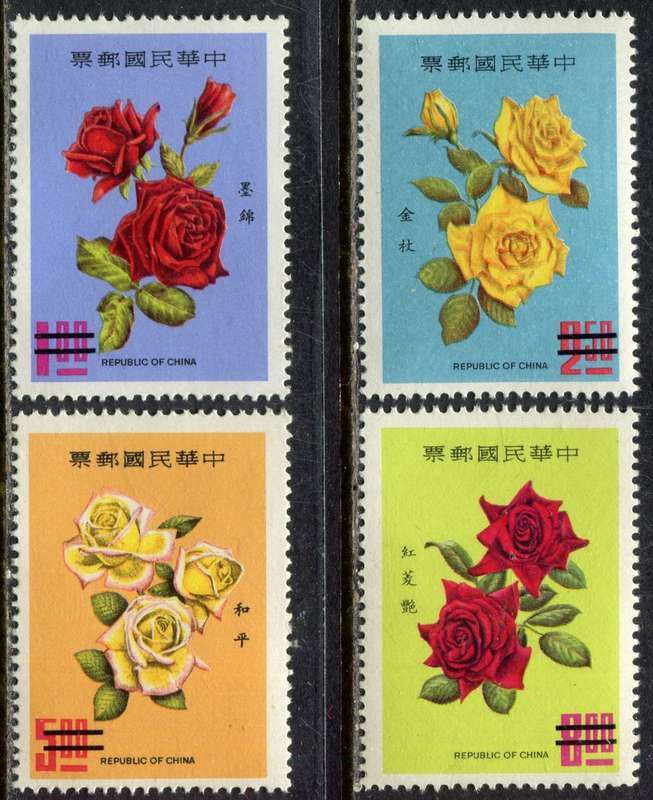 Taiwan - Flowers - Specimen with 2 Bars over Value - 1969 - MNH - No Gum