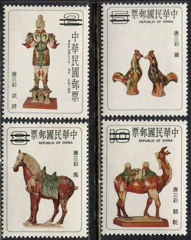 Taiwan - Specimen with 2 Bars over Value - 1980 - MNH