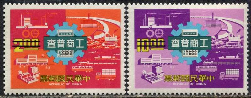 Taiwan - Specimen with 2 Bars over Value - 1977 - MNH