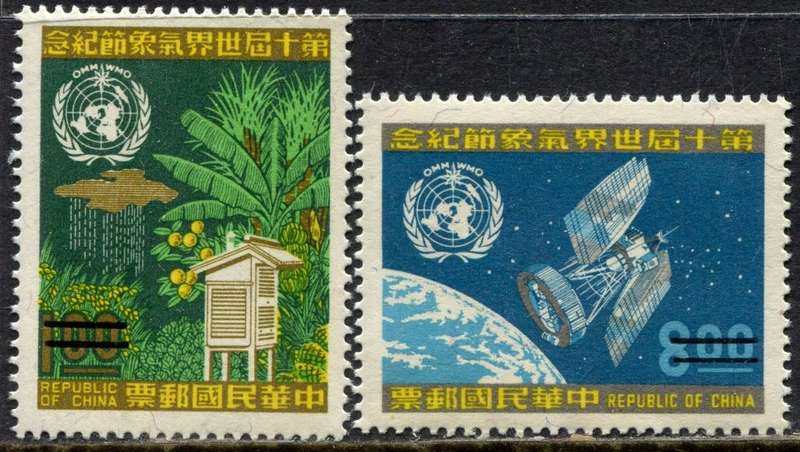 Taiwan - Specimen with 2 Bars over Value - 1970 - MNH