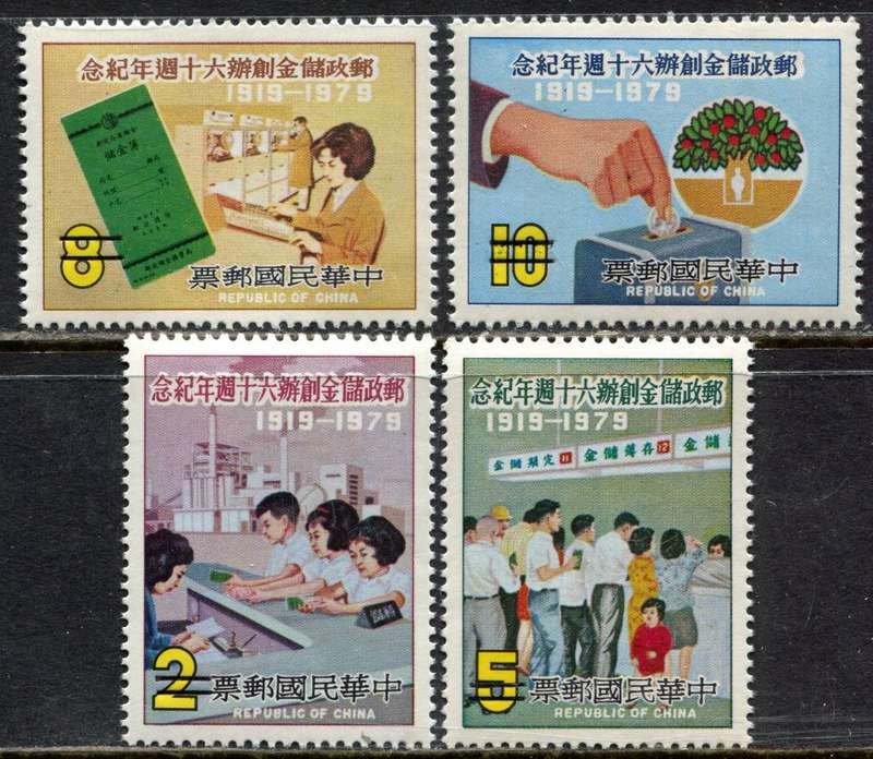Taiwan - Specimen with 2 Bars over Value - 1979 - MNH - No Gum