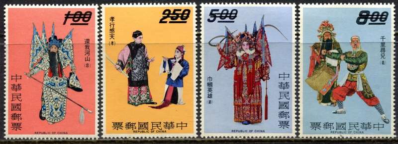 Taiwan - Specimen with 2 Bars over Value - 1970 - MNH