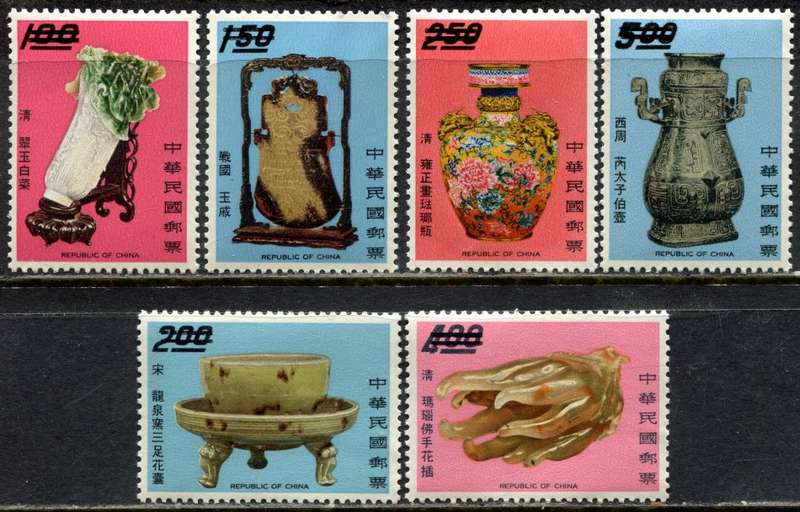 Taiwan - Specimen with 2 Bars over Value - 1968 - MNH