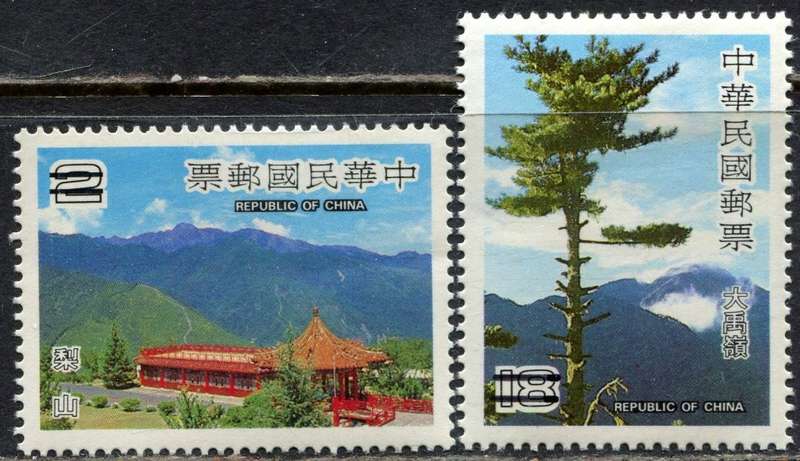 Taiwan - Specimen with 2 Bars over Value - 1990 - MNH