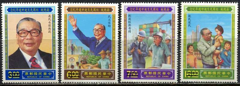 Taiwan - Specimen with 2 Bars over Value - 1989 - MNH