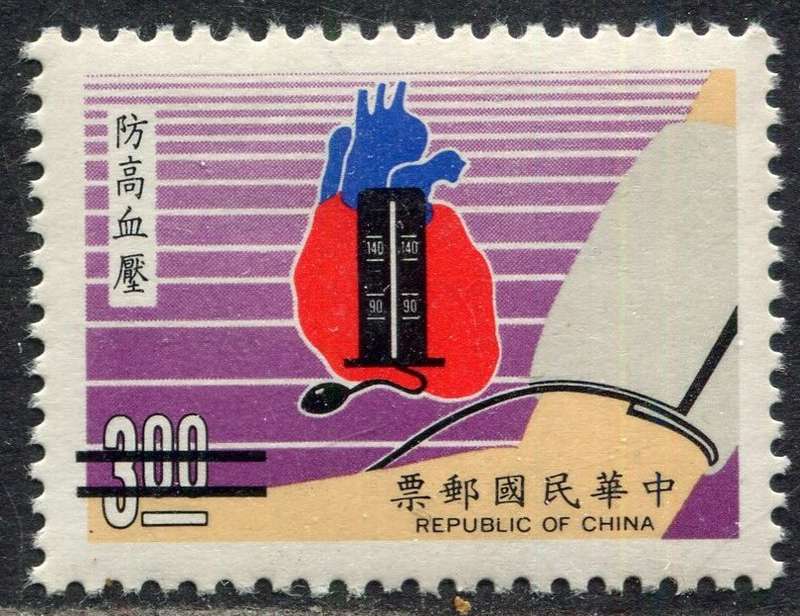 Taiwan - Specimen with 2 Bars over Value - 1988 - MNH