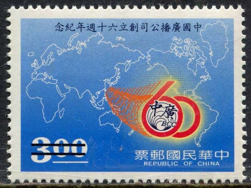 Taiwan - Specimen with 2 Bars over Value - 1988 - MNH