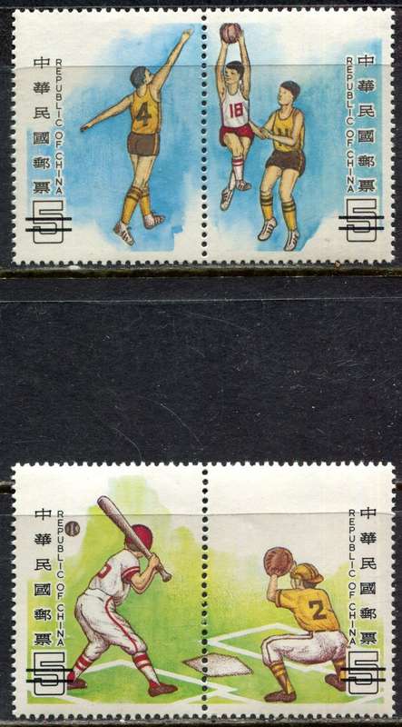 Taiwan - Sport - Specimen with 2 Bars over Value - 1988 - MNH