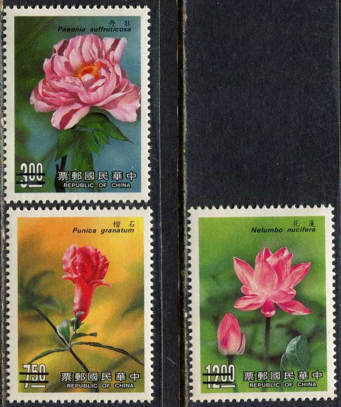 Taiwan - Flowers - Specimen with 2 Bars over Value - 1988 - MNH