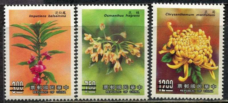 Taiwan - Flowers - Specimen with 2 Bars over Value - 1988 - MNH