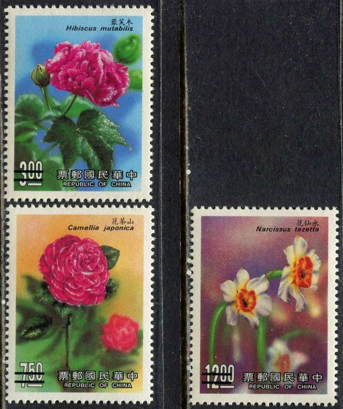 Taiwan - Flowers - Specimen with 2 Bars over Value - 1988 - MNH