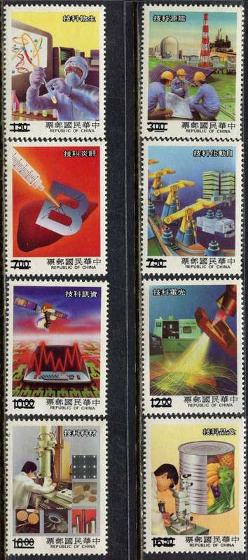 Taiwan - Specimen with 2 Bars over Value - 1988 - MNH