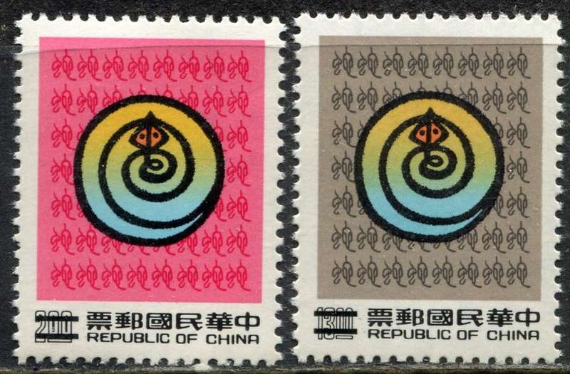 Taiwan - Specimen with 2 Bars over Value - 1988 - MNH