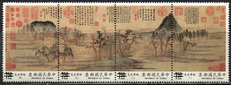 Taiwan - Specimen with 2 Bars over Value - 1989 - MNH