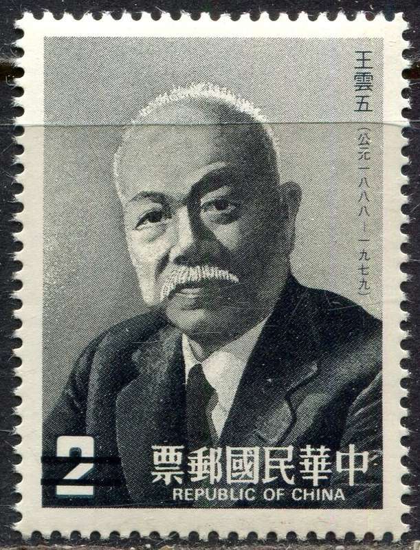 Taiwan - Specimen with 2 Bars over Value - 1987 - MNH