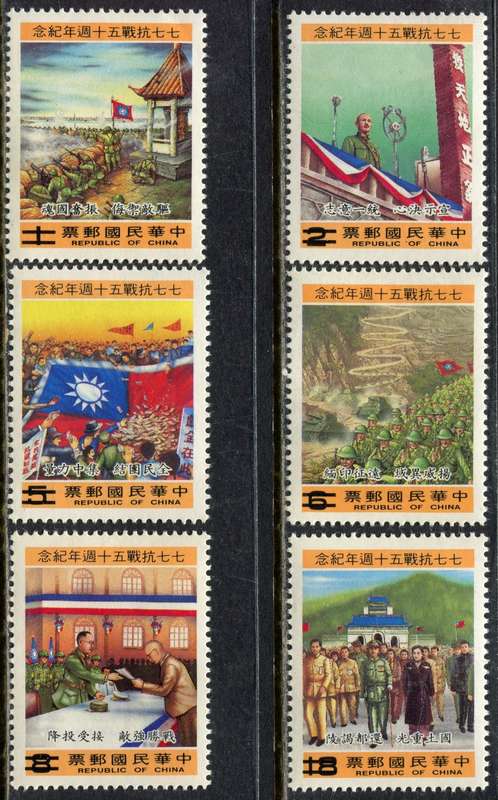 Taiwan - Specimen with 2 Bars over Value - 1987 - MNH