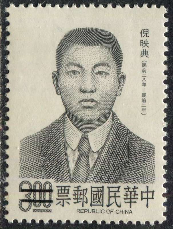 Taiwan - Specimen with 2 Bars over Value - 1989 - MNH
