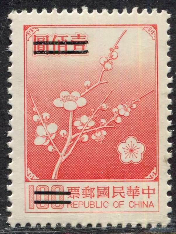 Taiwan - Specimen with 2 Bars over Value - 1979 - MNH