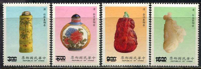 Taiwan - Specimen with 2 Bars over Value - 1990 - MNH