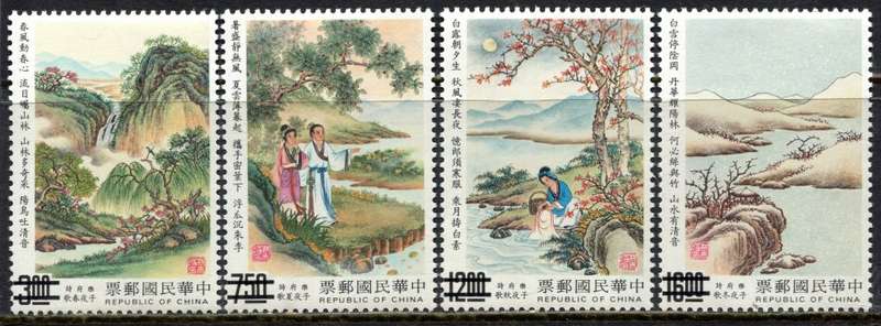Taiwan - Specimen with 2 Bars over Value - 1990 - MNH