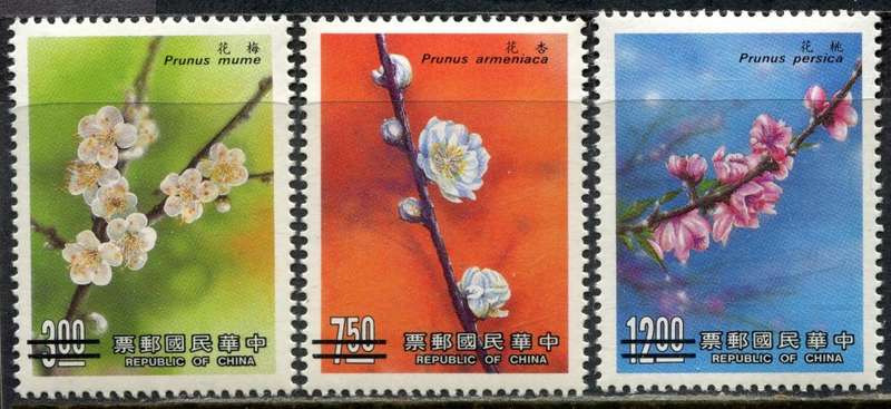 Taiwan - Flowers - Specimen with 2 Bars over Value - 1988 - MNH