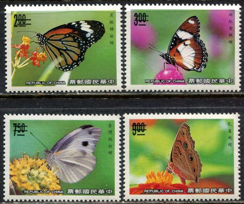 Taiwan - Butterflies - Specimen with 2 Bars over Value - 1990 - MNH