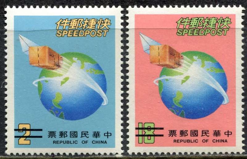 Taiwan - Specimen with 2 Bars over Value - 1987 - MNH