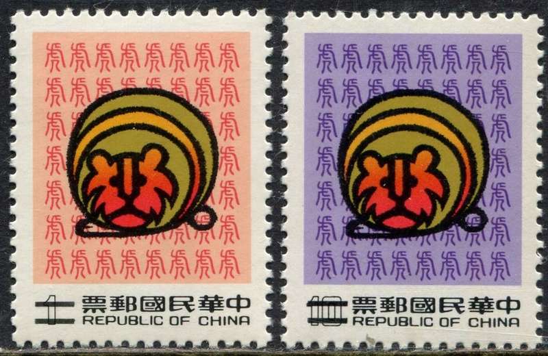 Taiwan - Specimen with 2 Bars over Value - 1985 - MNH