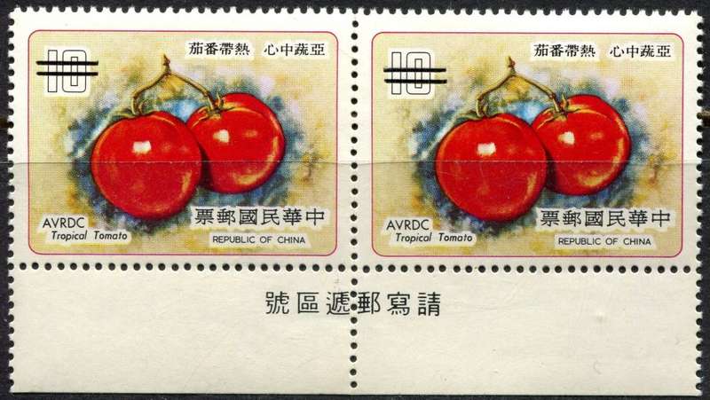 Taiwan - Specimen with 2 Bars over Value - 1978 - MNH