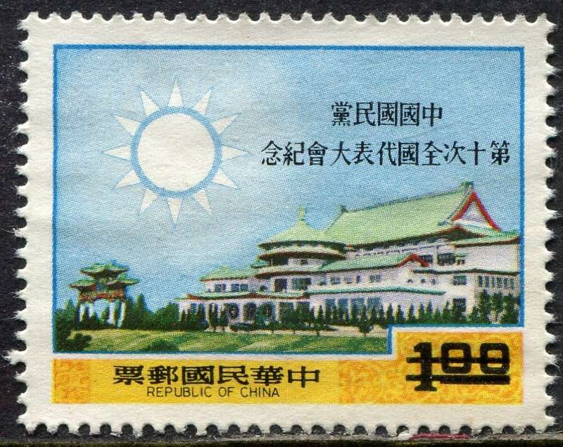 Taiwan - Specimen with 2 Bars over Value - 1969 - Mint - NO GUM