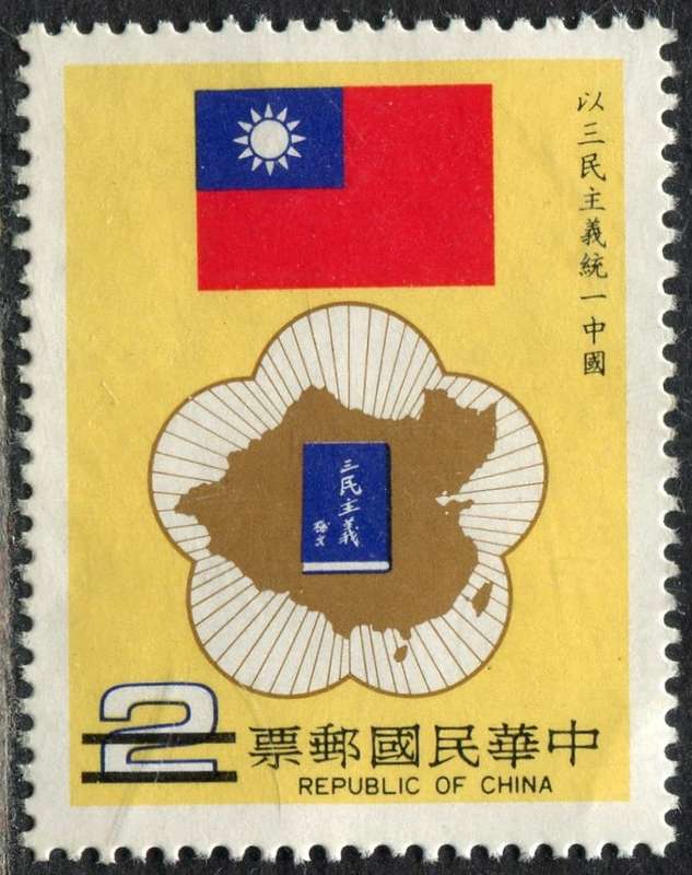 Taiwan - Specimen with 2 Bars over Value - 1984 - Mint - NO GUM