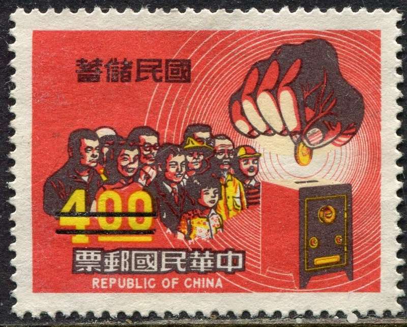 Taiwan - Specimen with 2 Bars over Value - 1971 - Mint - NO GUM