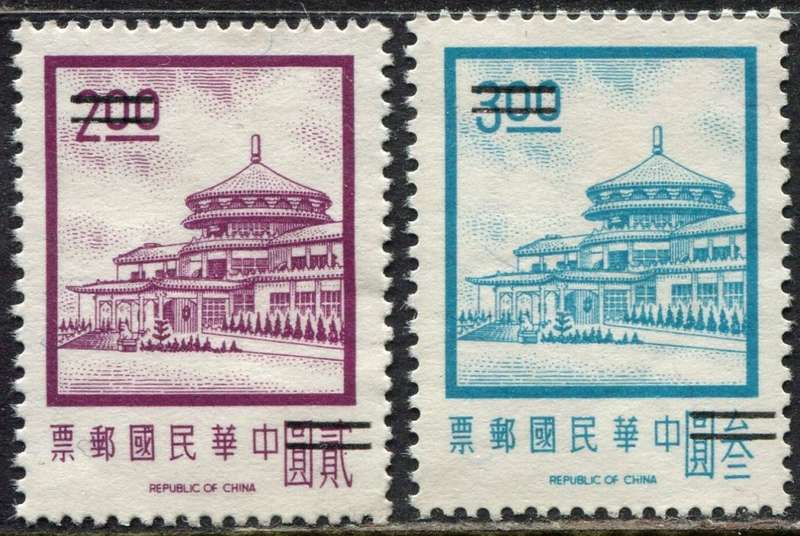 Taiwan - Specimen with 2 Bars over Value - 1971 - Mint - NO GUM