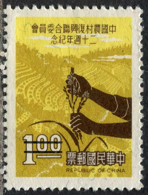 Taiwan - Specimen with 2 Bars over Value - 1968 - Mint - NO GUM