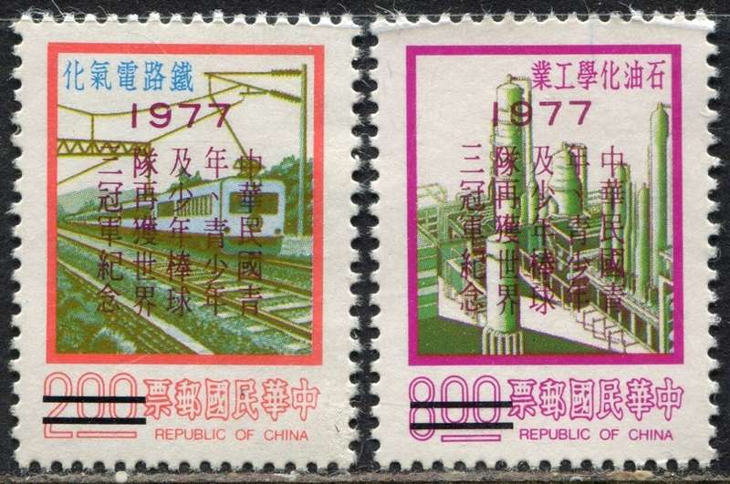 Taiwan - Specimen with 2 Bars over Value - 1977 - Mint - NO GUM
