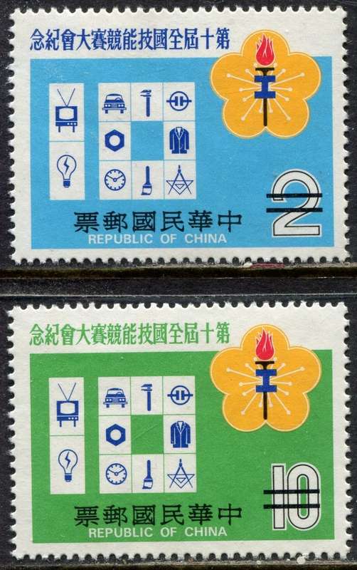 Taiwan - Specimen with 2 Bars over Value - 1979 - Mint - NO GUM